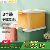 星优衣物收纳箱塑料杂物储物箱手提式带锁扣整理箱 16L 黄绿红 3个装 