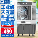 骆驼冷风机移动水冷风扇强力大风量家用商用厂房车间工业空调扇 1.35米-商用-机械款-1000000风量
