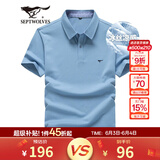 七匹狼短袖T恤男夏季商务保罗衫POLO冰爽抗菌翻领打底衫男装冰丝凉感 浅蓝色-5A抗菌冰爽透气 XL (175)