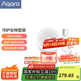 Aqara守护女神套装 智能家居三件套 含M1S网关+人体传感器+门窗传感器 智能场景套装