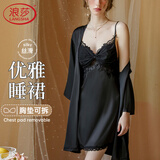 浪莎睡衣女春夏季冰丝吊带睡裙长袖睡袍两件套性感高级感纯欲风薄款