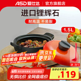 爱仕达（ASD）【商超同款】陶瓷煲甄陶Ⅲ砂锅家用汤煲炖锅耐热高汤煲中药煎锅 1.5L 焰橙色浅汤煲 RXC15B3Q
