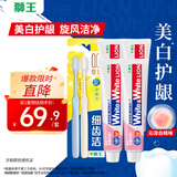 W&W小苏打牙膏亮白护龈去黄180g*4+弹力旋净软毛成年人2支