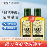 隆力奇蛇油壹号凝露身体乳甘油补水保湿按摩油护肤护手足 80ml*2瓶