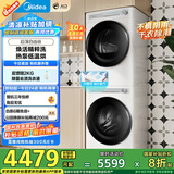 美的（Midea）洗烘套装 10公斤滚筒洗衣机+热泵烘干机 智能投放 1.1洗净比MG100AIR1PLUS+AIR1 家电国家补贴