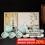 祥业功夫茶具整套装家用陶瓷茶壶茶杯盖碗公司送礼礼品定制礼盒装 青瓷游鱼得水茶壶9头-礼盒装