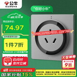 公牛（BULL）开关插座 语音插座 16A三孔红外语音控制智能空调插座灰色GTQZ104