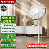 格力（GREE）【大风量】七叶轻音立式电风扇家用柔风落地扇台式桌面风扇大风量节能宿舍电扇 FD-3515h7