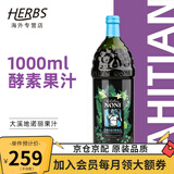TAHITIAN NONI美国大溪地果汁诺丽酵素原产地酵素果汁诺丽果汁酵素原液进口版本 美国原版果汁1000ml