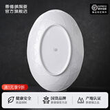 景德镇（jdz）官方高温陶瓷碗盘餐具组合盘子纯色高颜值吃饭碗碟乔迁之喜搬家 国色天香-透白12英寸鱼盘