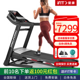 爱康（ICON）【新款送货上门】爱康家庭用智能跑步机彩屏减震可折叠99920/ct10 现货速发Ct10