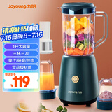 九阳（Joyoung）榨汁料理机 多功能易清洗家用1升搅拌机 打米糊果汁机婴儿辅食机 三杯配置JYL-C012