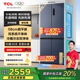 TCL大无界452升T9 Pro十字四开门58cm超薄平嵌入式双系统三循环冰箱国家补贴20%一级能效R452T9-UQS