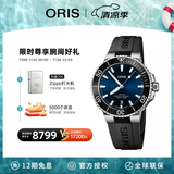 豪利时（ORIS）【官方旗舰】AQUIS DATE潜水系列绿水鬼瑞表机械表男士手表腕表 73377664135RS-蓝盘胶带 41.5mm