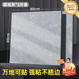 瓦时PVC地板贴自粘防水耐磨地贴加厚地板革 雾凇灰1平方2片(80*80cm)