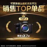 索尼（SONY）Alpha 7 IV 全画幅微单相机 创意外观滤镜 单机身 4K 60p（ILCE-7M4/A7M4）