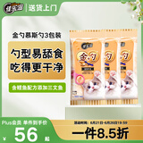 佳乐滋金勺舔舔勺慕斯勺猫勺宠物猫零食猫湿粮猫条鲣鱼三文鱼10g*12支