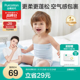 全棉时代宝宝护肚围纯棉婴儿肚兜护肚脐带防着凉2条 白+黄色 17.5x17cm