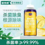 固特威车内除味除臭汽车空调杀菌清洗剂去除异味车用内饰空气清新剂喷雾 柠檬香茶 150ml 1瓶