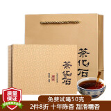 唯醉云南普洱茶碎银子茶化石糯米香熟茶茶叶礼盒 500克1盒金色礼盒