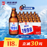 漓泉啤酒 1998小度特酿精酿 8度 296mL*24瓶 整箱装 燕京啤酒旗下