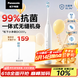 松下（Panasonic）电动牙刷磁悬浮马达抗菌多效刷头成人/学生牙刷情侣款送女友送男友父亲节礼物DC031白
