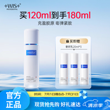 WIS奢研精粹乳120ml  玻色因抗皱乳液紧致淡化细纹补水保湿护肤品