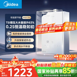 美的（Midea）【MK6A系列】16升燃气热水器天然气节能强增压 水伺服恒温 大水量JSQ30-MK6A Max