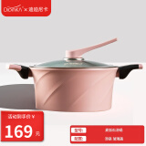 Didinika麦饭石汤锅蒸锅两用无油烟不粘锅炖锅高汤锅家用焖烧煮锅大容量 麦饭石汤锅粉红色 24cm