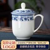景德故事陶瓷茶杯带盖办公杯骨瓷会议杯青花水杯酒店商务开会杯子2只装