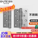 固特房门合页304D不锈钢4寸实木门活页加厚轻音轴承（一片价） 拉丝不锈钢
