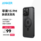ANKER安克支点壳 适用iphone15promax苹果手机保护套磁吸充电磨砂旋转SGS认证防摔支架壳 黑色