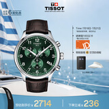天梭（TISSOT）手表 速驰系列男表 瑞士石英男士皮带腕表运动表毕业礼物