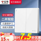 公牛（BULL）开关插座/86型暗装墙壁插座/网络面板/大面板G12系列象牙白 二开双控