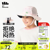 蕉下儿童防晒帽遮阳帽太阳帽子渔夫帽男女童户外防晒帽萌兔出游