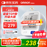 欧姆龙（OMRON）【行业热销】电子血压计血压仪老人家用血压测量医用高精准U726J
