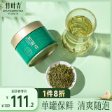 竹叶青绿茶 峨眉山特级50g 2025新茶自己喝明前茶罐装15003