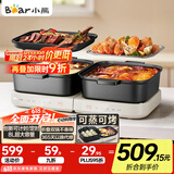 小熊（Bear）电火锅 火锅专用锅折叠多功能料理锅电蒸锅蒸烤涮一体家用烤肉锅电烤盘 E80J1 8L叠叠锅2.0烤涮版
