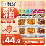 自嗨锅自热米饭盖浇饭6盒1552g大分量方便米饭速食粥饭零食整箱装