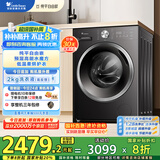 小天鹅（LittleSwan）滚筒洗衣机全自动家用 洗烘一体洗衣机【TD10V628T】水魔方 10公斤 以旧换新 家电国家补贴20%