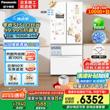 松下（Panasonic）【国家补贴20%】白月光冰箱法式多门515升家用超薄零嵌入自动制冰一级能效NR-ED52APA-W
