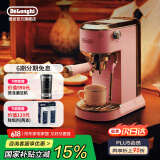 德龙（Delonghi）咖啡机 意式家用半自动15Bar泵压冷萃咖啡 软触屏手动奶泡自动停流小巧金属机身 吉拉朵系列 EC890 .PR追光粉 即时加热 自动关机 专业蒸汽细杆拉花