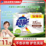 超能 椰果透明皂 椰果香 260g*2块 护色亮彩 不伤手