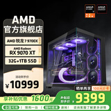 AMD锐龙R7 9700X主机RTX5060Ti显卡RTX5080组装电脑电竞游戏直播AI设计剪辑主机台式机整机diy组装机 锐龙7 9700X+RX9070XT主机丨配置十一 单主机