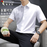 啄木鸟（TUCANO）短袖衬衫男夏季莫代尔抗皱免烫衬衣商务休闲上衣男装 白色 XL