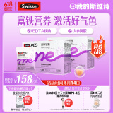 SwisseMe斯维诗 富铁软糖 含EDTA铁钠阿胶肽粉人参提取物 成人 45粒*2盒