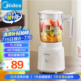 美的（Midea）【国家补贴】榨汁料理机榨汁杯多功能易清洗家用小型搅拌机果汁机婴儿辅食机MJ-WBL2507B