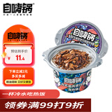 自嗨锅台式卤肉煲仔饭260g 自热米饭 方便米饭煲仔饭 方便速食