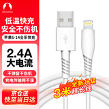 Snowkids苹果数据线快充充电线适用iPhone14/13/12Pro Max/XR/Xs/11/8手机ipad平板充电器线车载加长3米