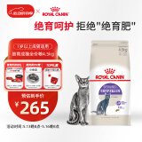 皇家绝育成猫粮 SA37通用粮1-7岁4.5KG